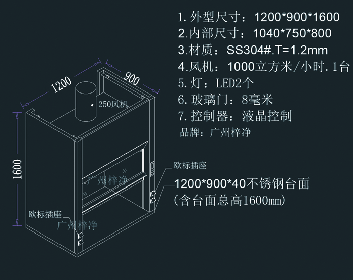 不銹鋼桌上型通風(fēng)柜設(shè)計圖